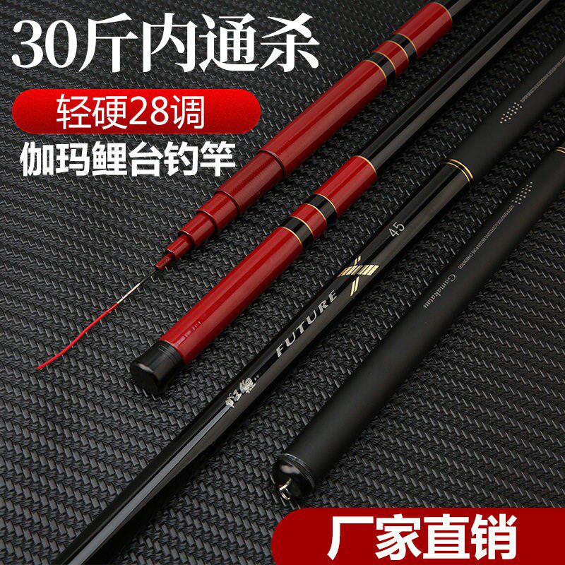 伽玛鲤进口碳素钓鱼竿超轻超硬5H28调台钓竿湖库轻量化大物鲢鳙杆
