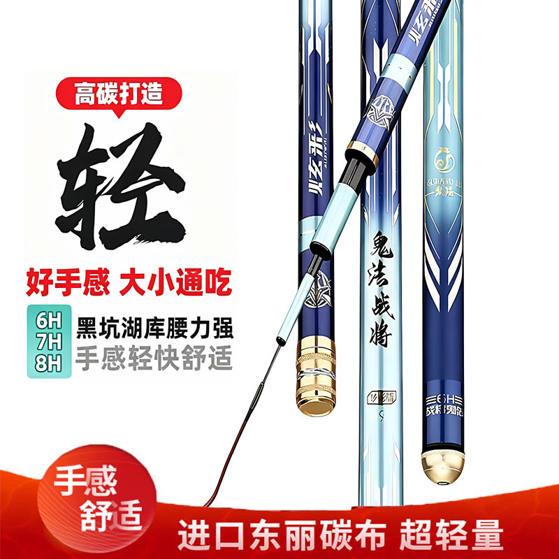 三米三黑坑专用手竿超轻硬鲤鱼竿