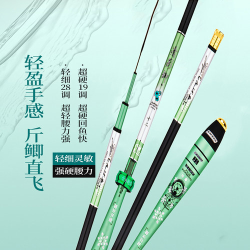 三米三鱼竿4米2手竿鲫鱼竿3.3米