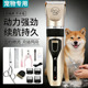 柴犬专用剃毛器宠物电推剪小狗剪毛剪刀美容工具套装 修毛弯剪推子
