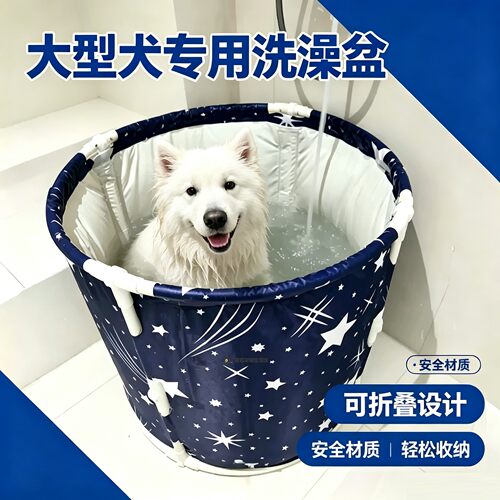 萨摩耶狗狗专用洗澡盆大型犬可折叠小狗泡澡桶宠物浴缸狗澡盆药浴
