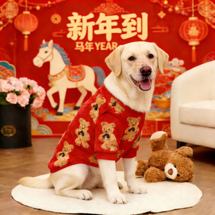 拉布拉多专用大型犬狗狗新年衣服过年喜庆棉衣加绒加厚春节大狗