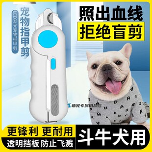 斗牛犬专用狗狗剪指甲剪刀带灯照血线小型犬指甲刀修剪器神器法斗