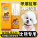 比熊专用狗狗诱导剂大小便定点排便神器宠物狗尿引导剂训练上厕所