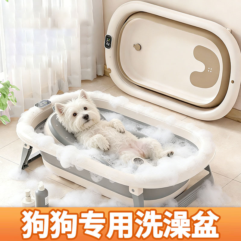 宠物洗澡工具西高地专用狗狗洗澡盆可折叠用品浴缸盆沐浴小狗泡澡