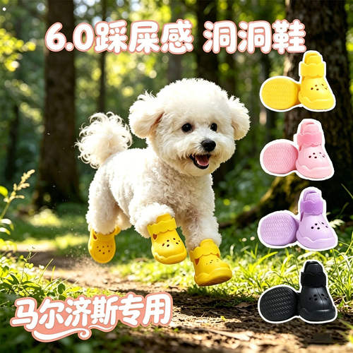马尔济斯专用狗狗凉鞋小狗鞋子夏天透气小型犬狗夏季洞洞鞋防水鞋
