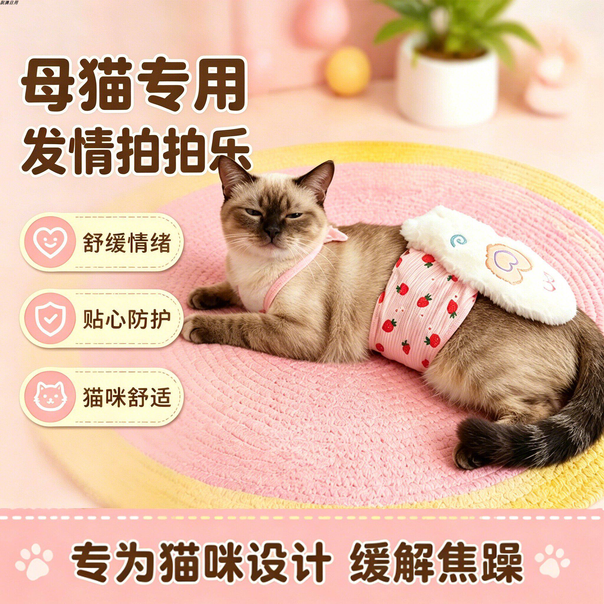 暹罗猫专用母猫发情玩具自慰器猫发情期小猫安慰安抚拍打屁股抑制