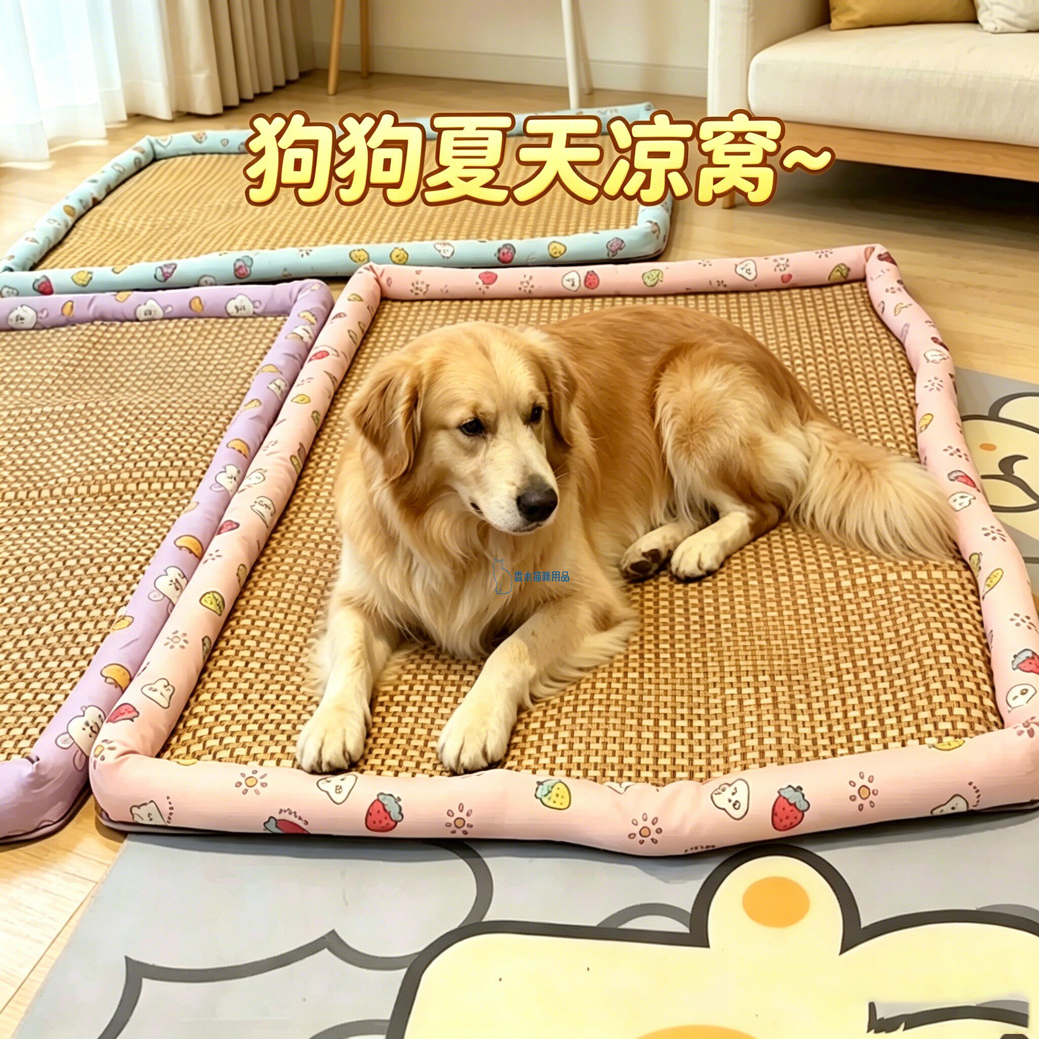 金毛专用狗狗凉席冰垫超大号大型犬宠物夏季凉垫地垫夏天睡窝降温