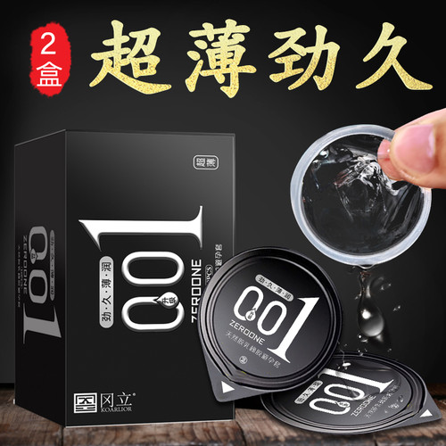 超薄乳胶冰热感延时持久装