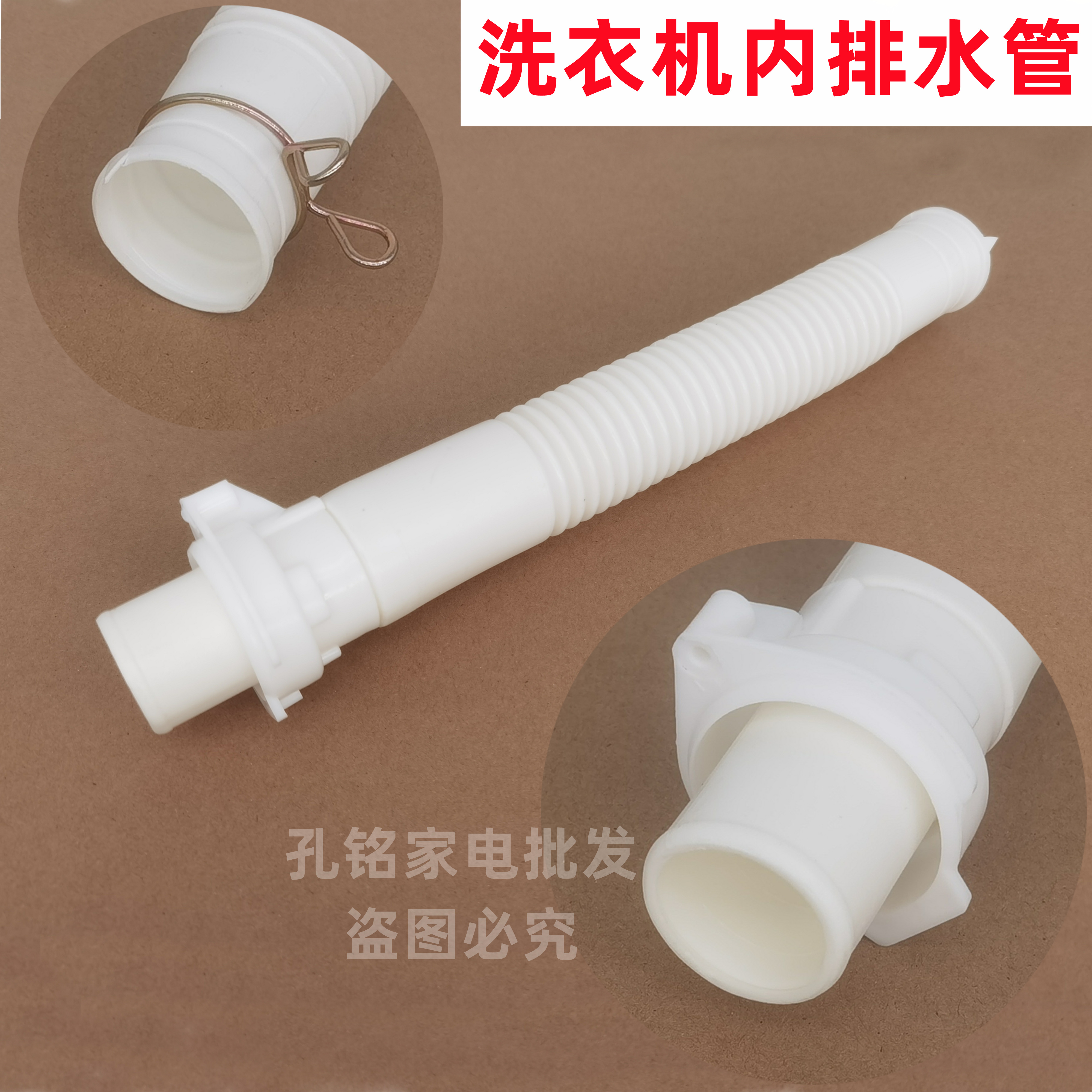 原装三洋DG-F90322BHG滚筒洗衣机内排水管内连接管出水管中间管