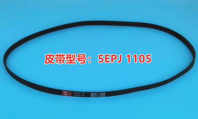惠而浦WG-F85821K/WG-F90920BK滚筒洗衣机皮带原厂传送带角带