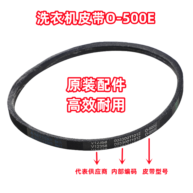 适配海尔 MB90-F058 洗衣机皮带三角带传动带O型带