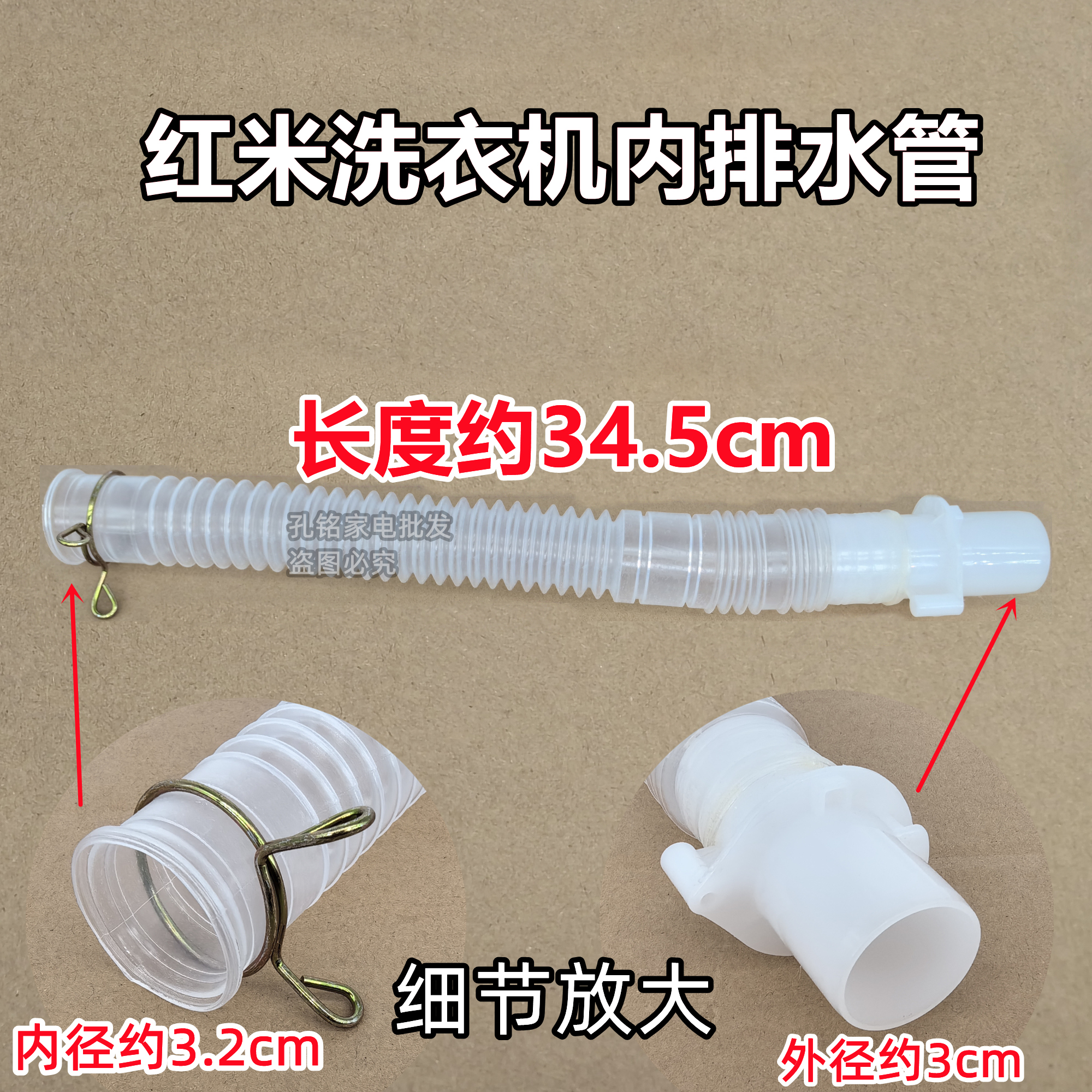小米红米全自动波轮洗衣机内排水管内连接管下水管