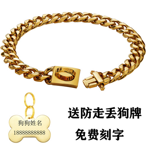 免费刻字土豪金狗狗项链遛狗链子