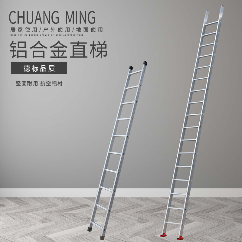 创铭加厚铝合金单梯直梯一字工程梯家用梯单侧梯户外铝梯支持订做