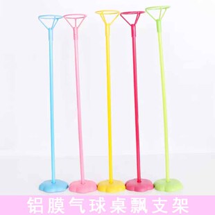 生日装饰场景布置儿童卡通铝膜球桌飘幼儿园宝宝周岁派对餐桌气球