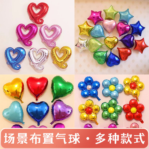 五角星铝膜气球婚礼结婚庆典装饰