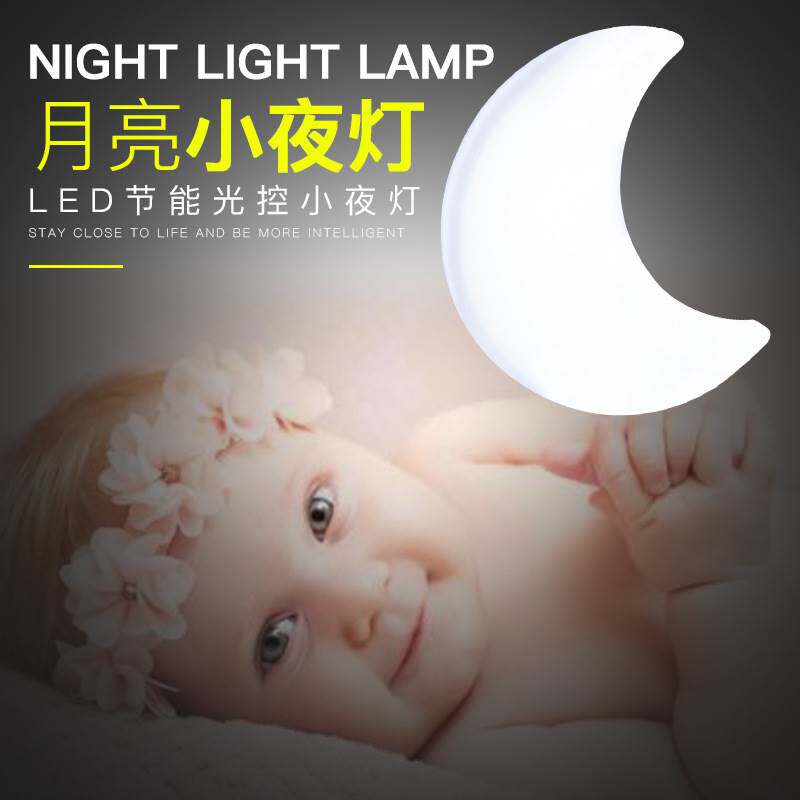 月牙小夜灯光控感应LED节能插电夜光灯卧室厕所起夜灯护眼儿童