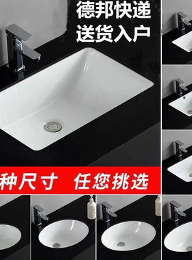 卫浴台下盆方形陶瓷嵌入式洗手盆洗脸盆卫生间台盆大理石椭圆形