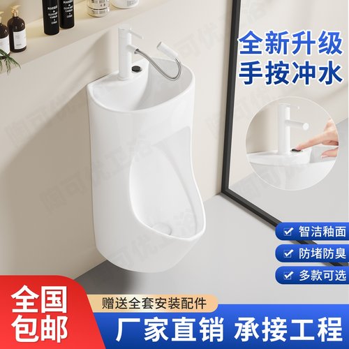 新款一体带洗手盆小便斗彩色感应小便器挂墙式家用男士陶瓷小便池