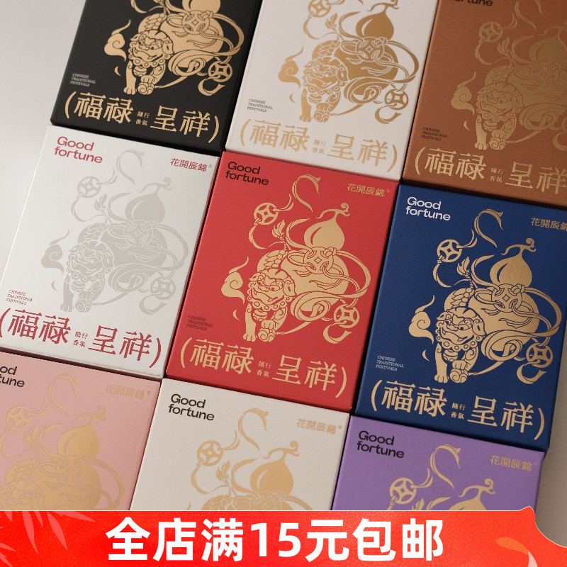 花开辰锦福禄呈祥香薰车载石膏香挂生日礼物结婚婚庆用品伴手礼品