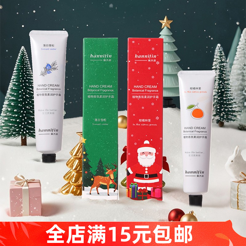 韩方莉圣诞护手霜伴手礼圣诞节实用小礼品升学宴宝宝宴美业答谢礼