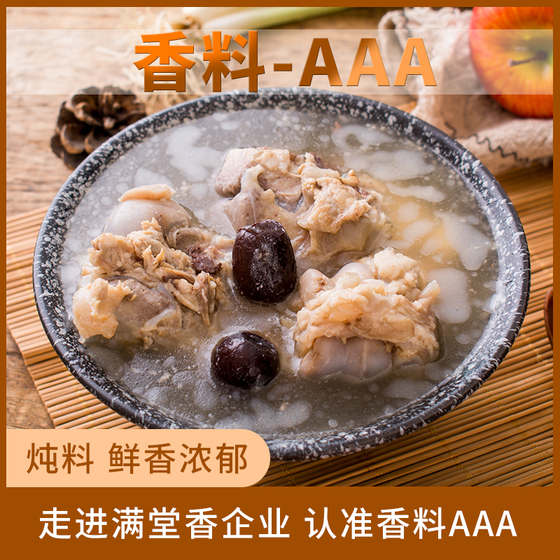 aaa香料3a三a透骨增香剂乙基麦芽酚商用食用香精调料满堂香