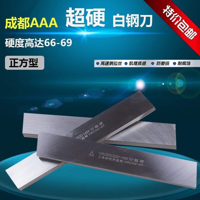 包邮AAA超硬白钢刀超硬白钢条雕刻刀高速钢白钢条白钢车刀方刀条在类目 五金/工具, 刃具, 车刀, 其他车刀中 - 来自Buy2taobao.com提供专业的淘宝代购服务