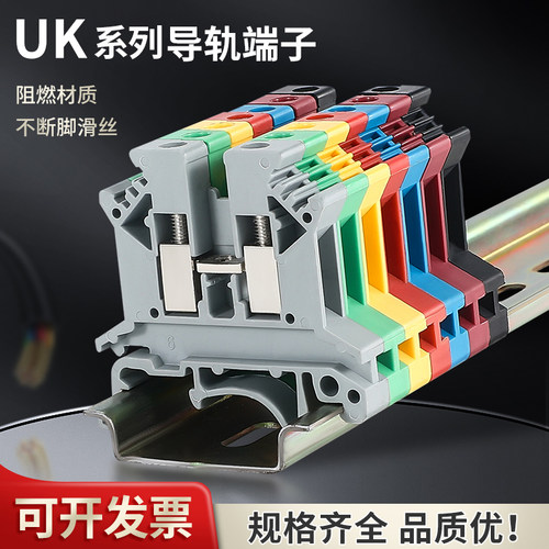 UK2.5B导轨式接线端子UK3N 5N 6N 10N双层电压电流保险接地端子排