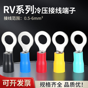 3.5 5.5 冷压接线端子欧式 3.2圆型2 8S预绝缘铜鼻子 RV1.25
