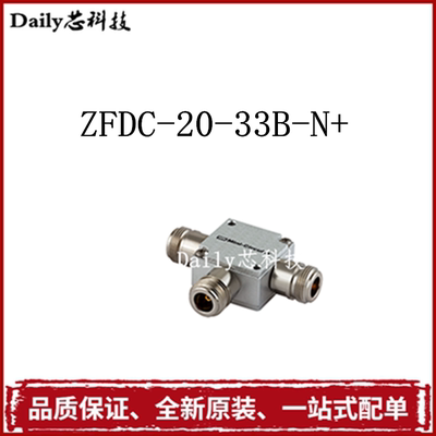 ZFDC-20-33B-N+ 0.1-2000MHz 美国原装 Mini-Circuits 定向耦合器