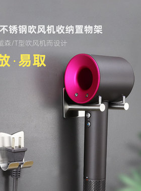 不锈钢风筒置物架免打孔适用戴森吹风机支架挂钩壁挂架收纳置物架