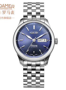官方正瑞士罗马表/ROAMER男士机械表瑞士原装进口自动机械表水星I