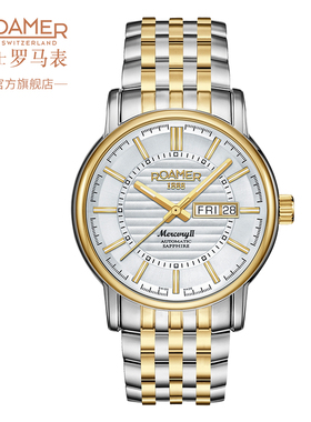 官方瑞士罗马表ROAMER五行太阳家族系列水星II男士时尚自动机械表