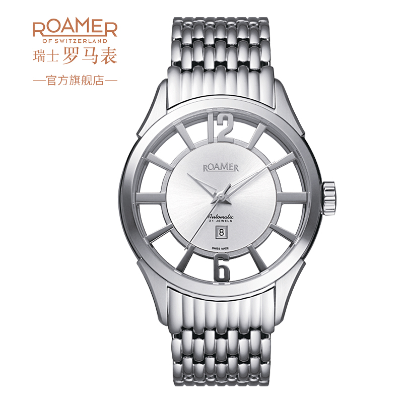 瑞士罗马表/roamer上弦信心机械