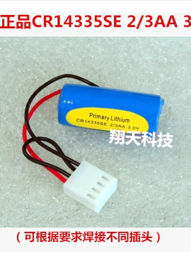 全新原装HCB昊诚 CR14335SE 2/3AA 3V  注塑机仪表仪器PLC锂电池