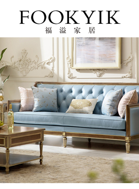 福溢家居 FOOKYIK法式优雅风蓝色真皮沙发三人位纽扣装饰客厅家具
