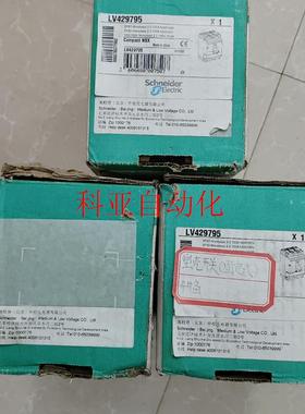 LV429795塑壳断路器开关NSX100N mi(议价)