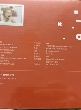 爱国者 aigo 国民好物 智能数码相框DPF85白色