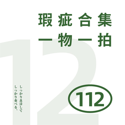 〈青森食堂〉瑕疵特价●陶瓷合集112●不支持七天无理由退换