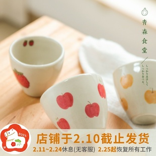 〈青森食堂〉日本制作家手捏可爱苹果栗子草莓粗陶手握水杯茶杯