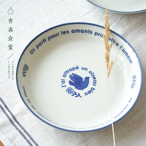 美浓烧法式青鸟陶瓷咖喱意面圆皿