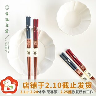 〈青森食堂〉日本制石田天然木十二生肖抗菌尖头防滑夫妇筷子餐具