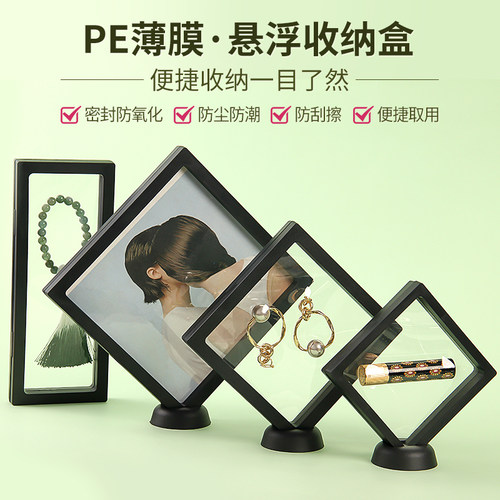 防氧PE膜收纳盒项链耳钉不缠不黑