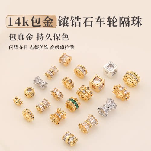 包真金持久保色闪耀夺目镶钻隔珠