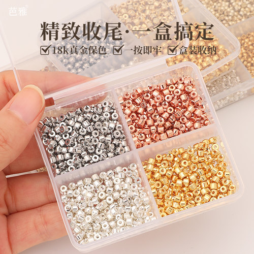 18k包金手链手串固定扣珠子套装