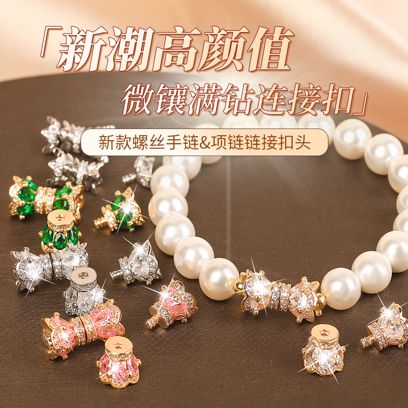 珍珠项链扣头18k金连接扣