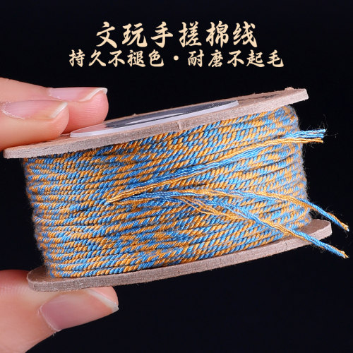 藏式手搓棉绳盘缠编绳线手工diy