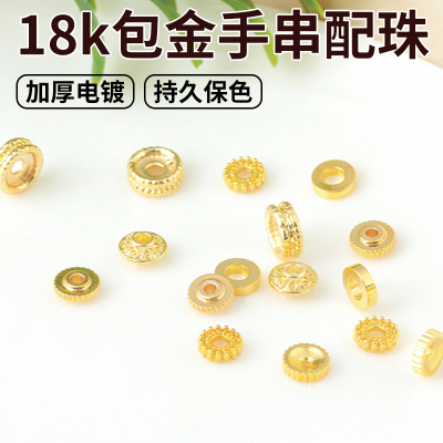 镀18k真金手串隔珠手链垫片隔片