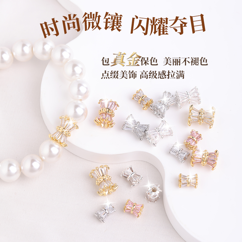 镶钻手链手串diy小蛮腰隔珠配件